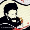 بنر شهادت شهید بهشتی کد :BEHESHTI09
